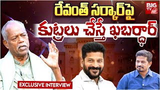 Poet and Lyricist Ande Sri Exclusive Interview | CM Revanth Reddy |  BIG TV