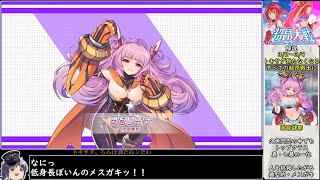 【トキサダ勃たなくなる】わからせメスガキ閃忍レイナをゲットしたりガチャをひこう【超昂大戦】