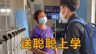 聪聪上大学走，大妮叮嘱儿子不放心，不料偶遇粉丝大姐心里踏实了【农村傻大妮儿】