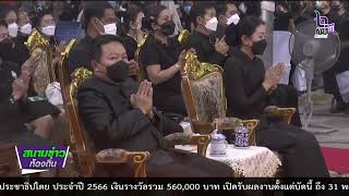 660420 VCR 15 เพชรบุรี ร่วมฟังสวดพระอภิธรรมศิลปินแห่งชาติ