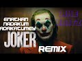 Enathan Nadakum Nadakatumey | Joker Remix | Like Editz