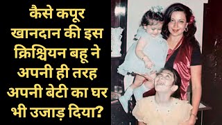 How Did This Christian Daughter-in-Law of the Kapoor Family Destroy Home of  Her Daughter Like Hers?