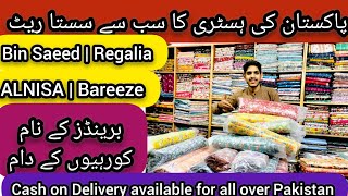 Winter Biggest Sale Ever |Brand ka kapra factory rate per |Wholesale se kam rate pr Milan gaہول سیل