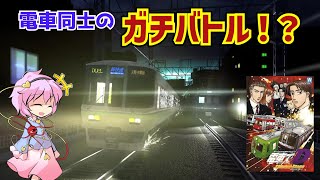 [知る人ぞ知るバカゲー！？]電車でD Shining Stage 36・37話を古明地姉妹がプレイしてみた！