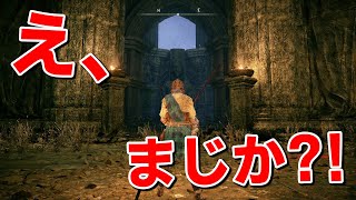 【ELDEN RING】9割が見逃してしまうまさかすぎる隠し部屋がこちら【エルデンリング】