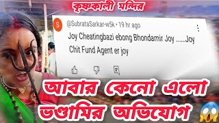 সত্যিই কি ? সুস্থ হচ্ছে মানুষ || sotti ki sustho hocha manus || 🤔