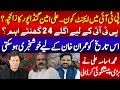 Ali Ameen Ganda pur|Who is agent in PTI| good news for Imran Khan|Muhammad Osama Ali prediction