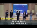 2024.11.15. 금향로기도회