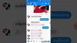 សុំគេចុយតែគេអត់អោយចុយគិតមិចទៅញុម