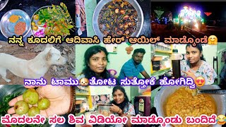 267vlog...ಟಾಮು ಇದ್ರೆ ಸಾಕು ಧೈರ್ಯ ಬಂದುಬಿಡುತ್ತೆ ನನ್ಗೆ/ಮಧುವಾಸಿ ಹೇರ್ ಆಯಿಲ್ ಕಂಪನಿ ಓಪನ್ ಮಾಡ್ತಿದ್ದೀನಿ😂/ಹಬ್ಬ😍