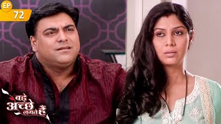 राम ने ठुकराई प्रिया की मदद | Full Episode 72 | Bade Achhe Lagte Hain | Ram Kapoor | Dil Dhadakne Do