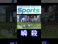 ＃７　スイッチスポーツ　サッカー【nintendo switch sports】 switch sports スイッチスポーツ　 switchsports　 耀game　 ようgame