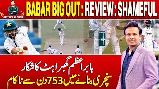 Babar Big Out Review Shamfull | Babar Azam Ghabrahat Ka Shikar | Shoaib Jatt | Such News