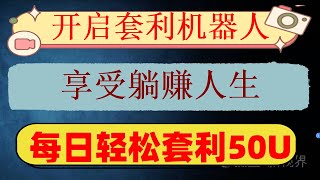 #ETH凌晨一波直线上涨至1421美元趋势强劲顺势而为,财富自由计划|只有你不敢尝试。使用get 收益翻10倍。最新教程#量化交易策略，#数字货币钱包 #自动交易。#合约 #炒币看盘软件