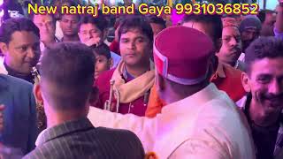 Heena-Der na ho jaye kahin by new natraj band Gaya 9931036852