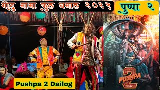 pushpa 2 movie Dialogue GOTU MAMA MADAN CHIKNA 2025 Super video