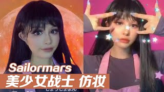 Sailor Moon Makeup Transformation