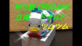折り紙origamiツムツム折り方 簡単ベル 美女と野獣 How To Fold Bell 折り紙origamiツムツム折り方 簡単ベル 美女と野獣 How To Fold Bell