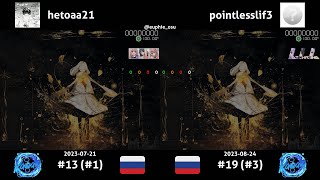 hetoaa21 vs pointlesslif3 | shikata akiko - Katayoku no tori [Arles] +HD(HR)DTRX