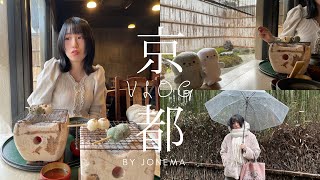 ［ vlog ］結婚記念日👩🏻👦🏻💕京都デートvlog🍵｜嵐山ぷち旅行🍡🍃｜前編 #04