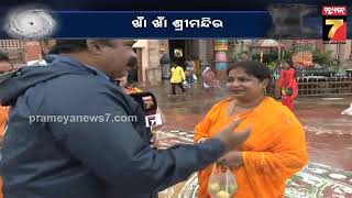 Cyclone effect in Puri Srimandira | ବାତ୍ୟା ଦାନା ପ୍ରଭାବ, ଶ୍ରୀକ୍ଷେତ୍ରର ପରିବେଶ ଆଜି ସମ୍ପୂର୍ଣ୍ଣ ଶୂନ ଶାନ୍