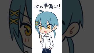 【アニメ】バレンタインの日告白するから放課後空けといて！【アフレコ】【そあらくん】#shorts @kawaiivokalo @itsuc_24