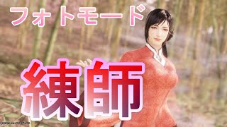 真・三國無双8【練師】警官風コスチューム フォトモード実況プレイ　Dynasty Warriors 9