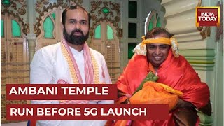 Mukesh Ambani Visits Multiple Temples Before 5G Launch In India,  Jio Biggest 5G Stakeholder