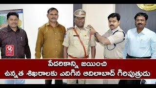 Telangana's First Tribal Cop Mesram Chandrabhan Success Story | Adilabad | V6 News