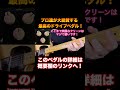 プロギタリスト達が絶賛する最高のドライブペダル！【drive x