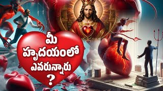 మీ హృదయాన్ని పరిశీలిస్తే ఎవరుంటారు || Short Message by Aruntej