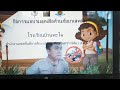 การป้องกันและแก้ไขปัญหายาเสพติดในสถานศึกษา