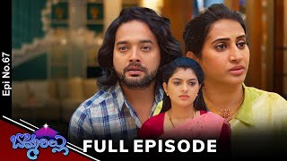 Bommarillu | 20th January 2025 | Full Episode No 67 | ETV Telugu