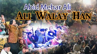 Ali Walay Han | Abid Mehar Ali Qawal