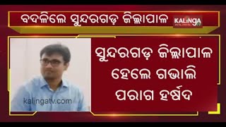 IAS Gavali Parag Harshad Appointed As New Sundergarh Collector || KalingaTV