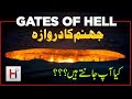 Jahanam ka Darvaza | Gates Of Hell Turkmenistan | Habaab Info