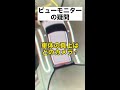 車体の真上はどのカメラ？　　　　　　　誰かに伝えた〜いよ♪ 新型ルーミー