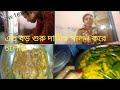 YouTube  ছেড়ে দেব । আজ থেকে রাজমিস্ত্রি কাজে জাব। hashi khushi poribar