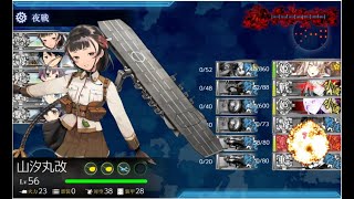 🚢艦これ❷期⚓北洋艦隊🎑23夏・初秋🏅丙作戦🏅E4-2から　📅23/08/13　　#柱島泊地