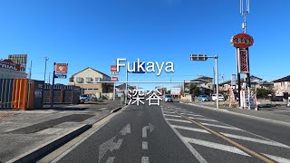 [4K] Fukaya 深谷 [Saitama 埼玉] [Drive ドライブ] #1218