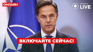 ⚡️ВОТ ЭТО НОВОСТИ! Срочное заявление Рютте про Украину — у НАТО жёстко ответили Трампу