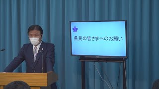 令和２年４月１日知事臨時記者会見