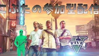 GTA5 参加型　強盗とか　だらだら配信