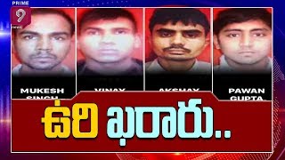 ఉరి డేట్ ఫిక్స్  : నిర్భయ దోషుల చివరి కోరిక ఇదే  | Nirbhaya Case Latest News | Prime9 News