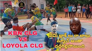 Krishna University intergaite men kabaddi tournament 24-2025 KBN Clg VS LOYOLA Clg