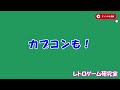 【レトロゲーム他】春節セール実施中＆psポータルでsonyご乱心？プレステ情報局1月29日【playstation】