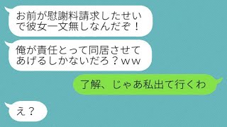 浮気がバレて別れた元カノを同居させる愚かな夫「彼女は慰謝料を請求されて一文無しだ！」→浮気を許した心の広い妻を悪者にした夫の末路が…ｗ