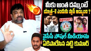 Producer Natty Kumar Shocking Comments On YCP Social Media | Vishawak Sen Laila Movie | Prudhvi Raj