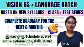 இந்த ஒரு Schedule வச்சி Entire Syllabus முடிச்சிடலாம்.. 💯📚