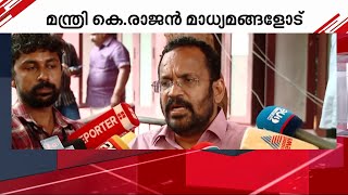 ADM-ന്‍റെ മരണം; വന്യു വകുപ്പിന്‍റെത് സ്വാഭാവിക അന്വേഷണം, ക്രൈമുമായി ബന്ധപ്പെട്ടുള്ളതല്ല- കെ രാജൻ